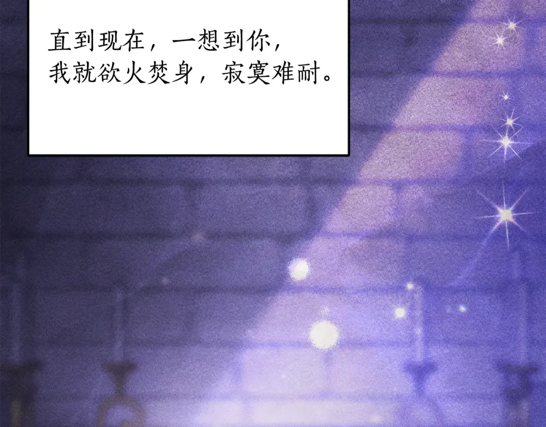 第142话 新的教皇 第20页