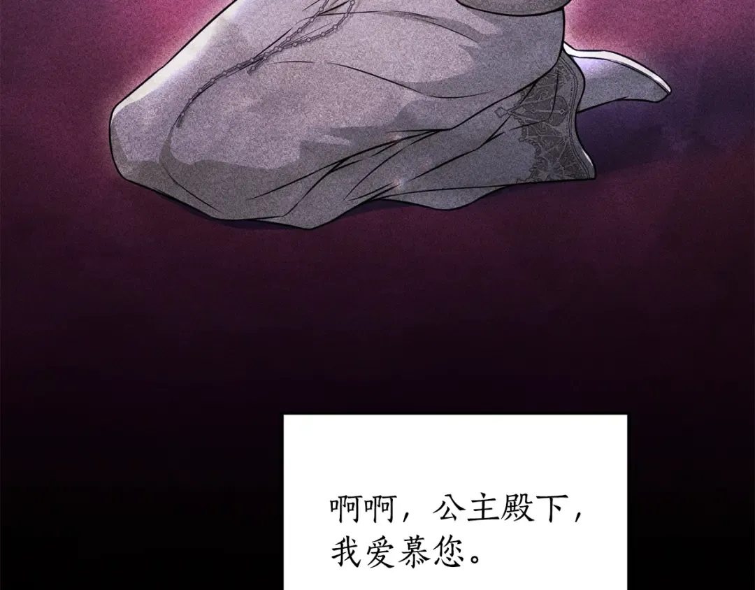 第142话 新的教皇 第22页