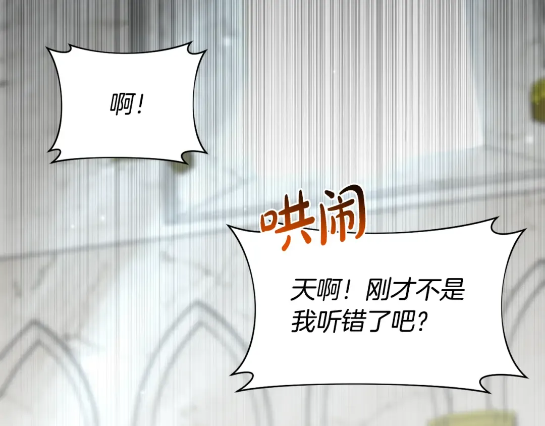 第142话 新的教皇 第25页