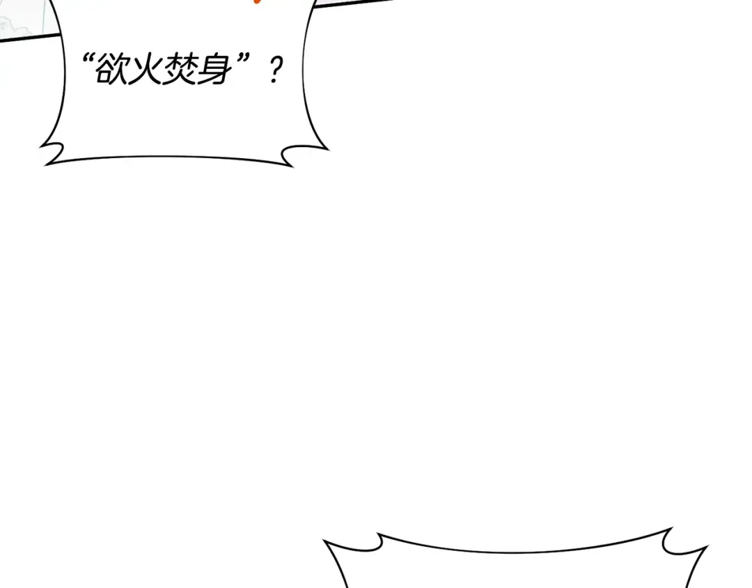 第142话 新的教皇 第27页