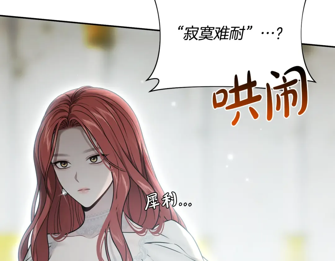 第142话 新的教皇 第28页