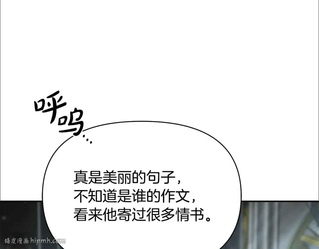 第142话 新的教皇 第32页