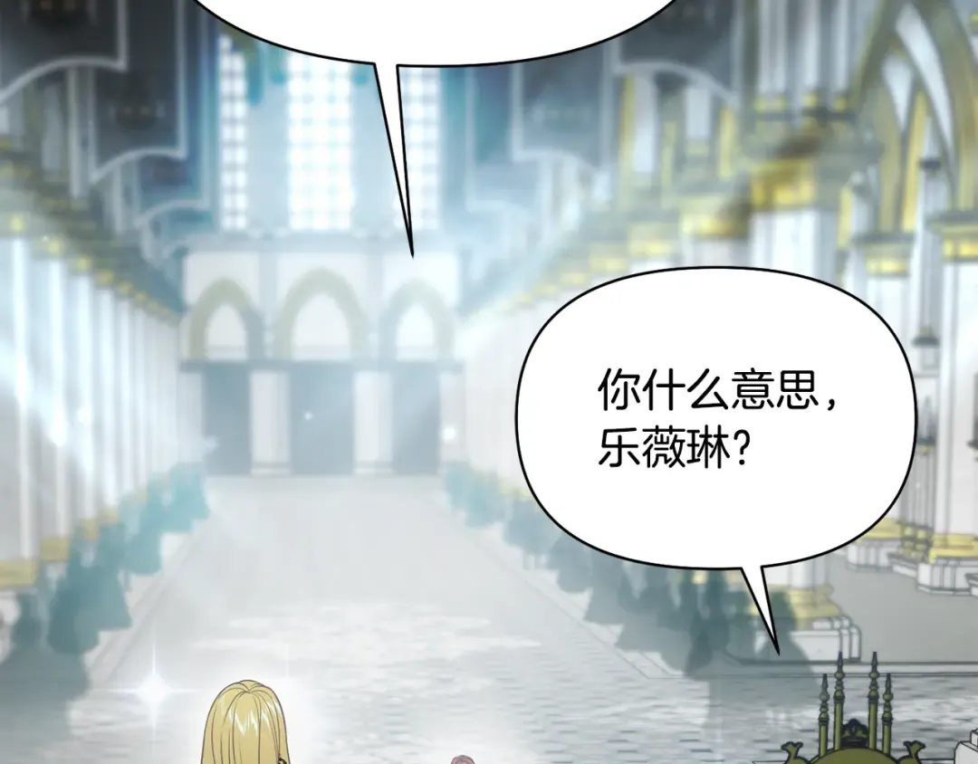 第142话 新的教皇 第33页
