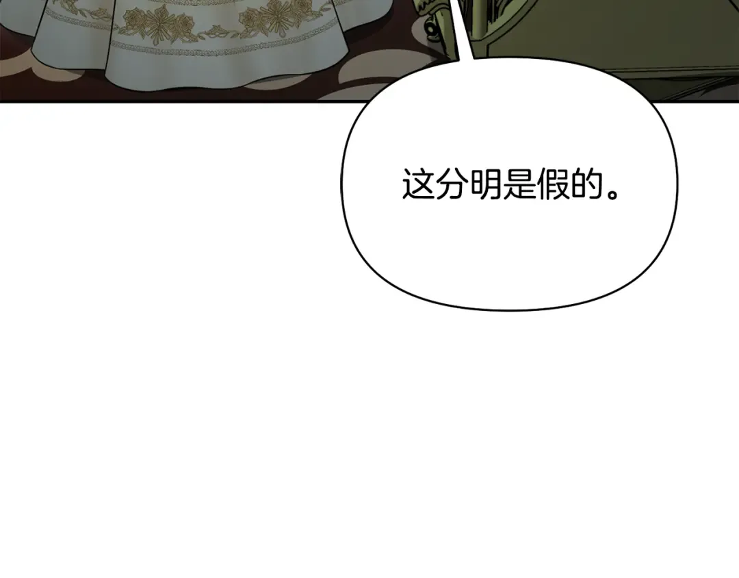 第142话 新的教皇 第35页
