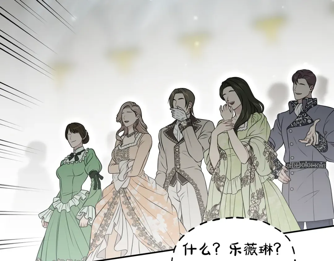 第142话 新的教皇 第38页
