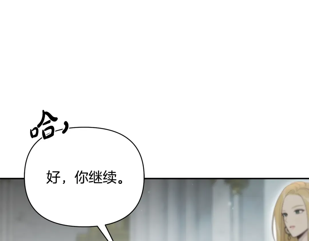 第142话 新的教皇 第41页