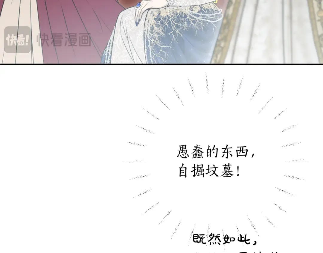 第142话 新的教皇 第43页