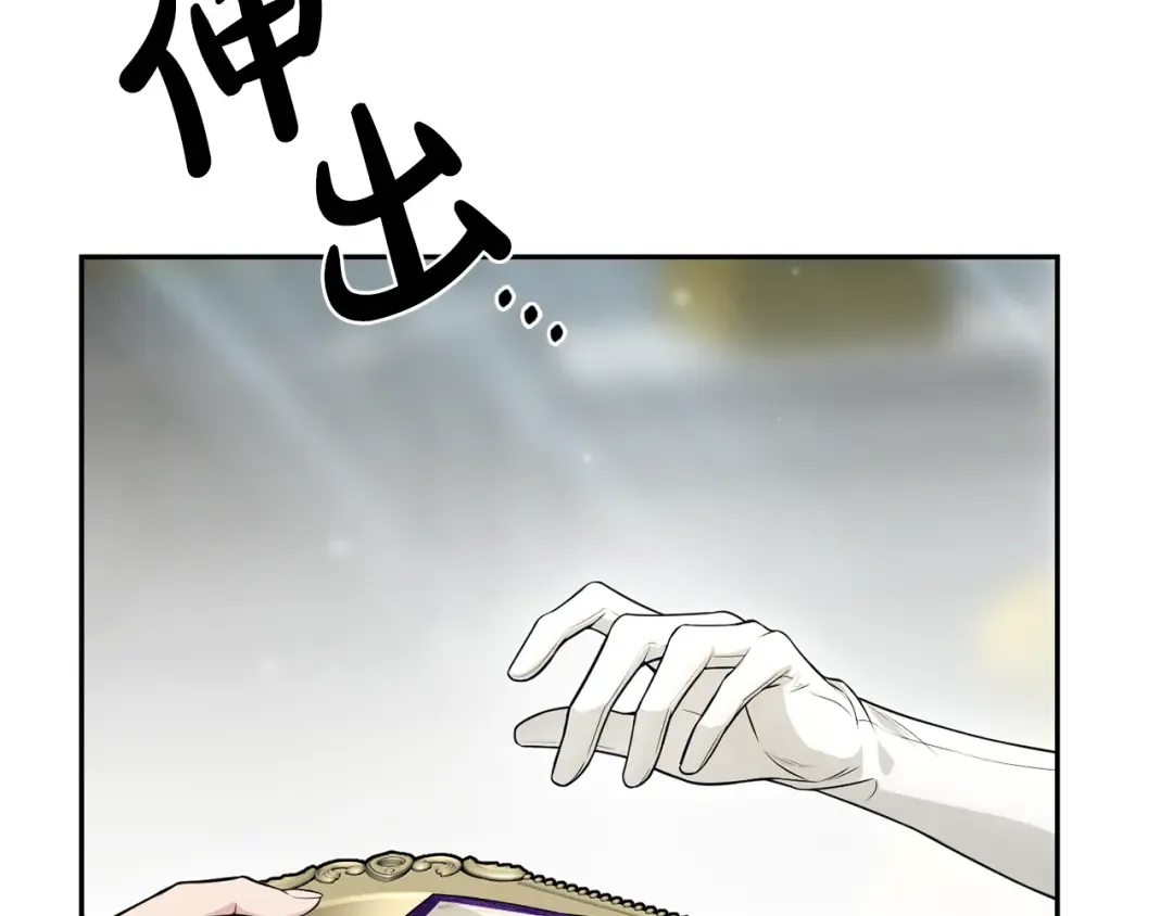 第142话 新的教皇 第50页