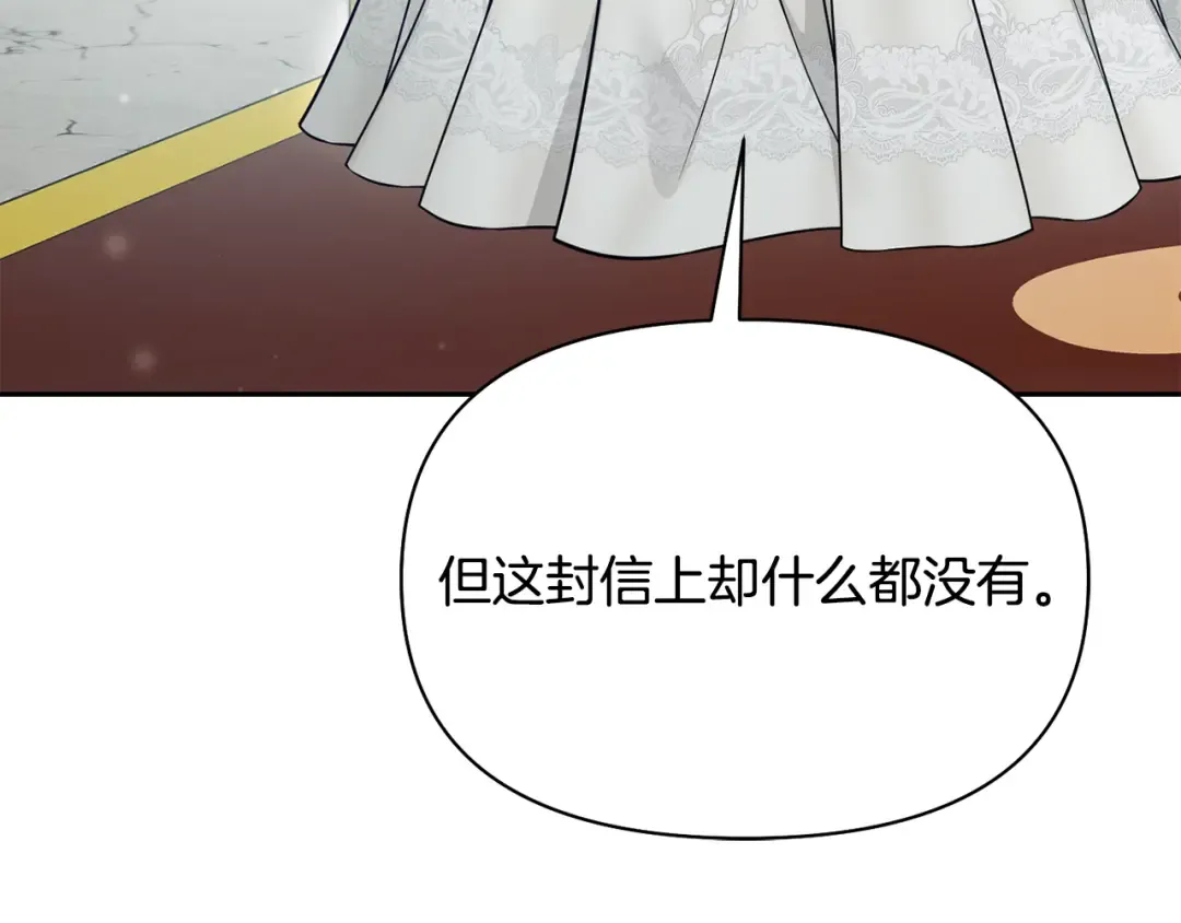 第142话 新的教皇 第57页