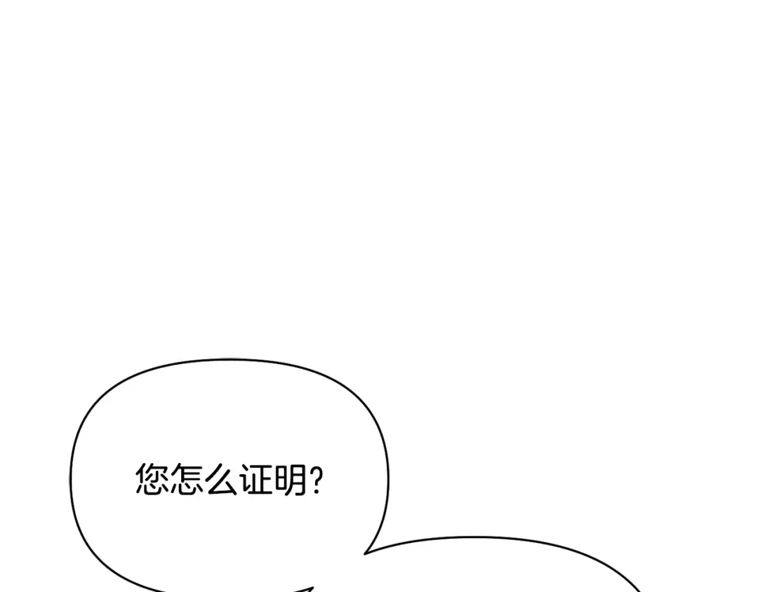 第142话 新的教皇 第59页