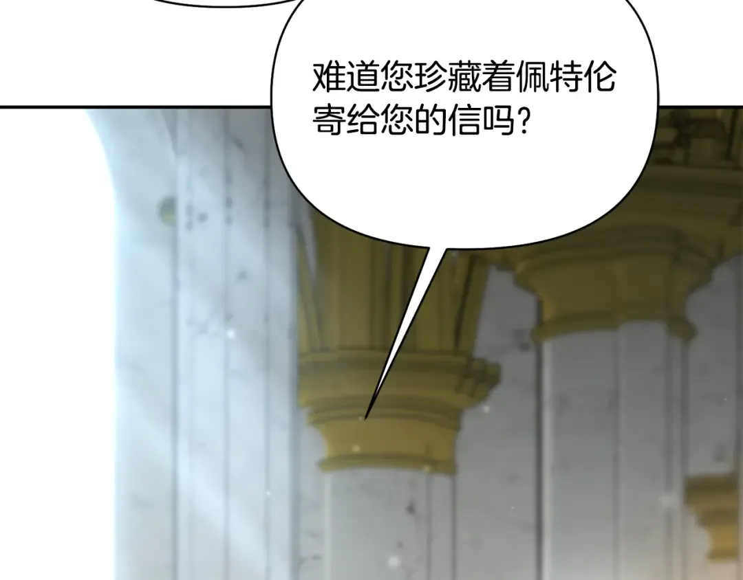 第142话 新的教皇 第60页