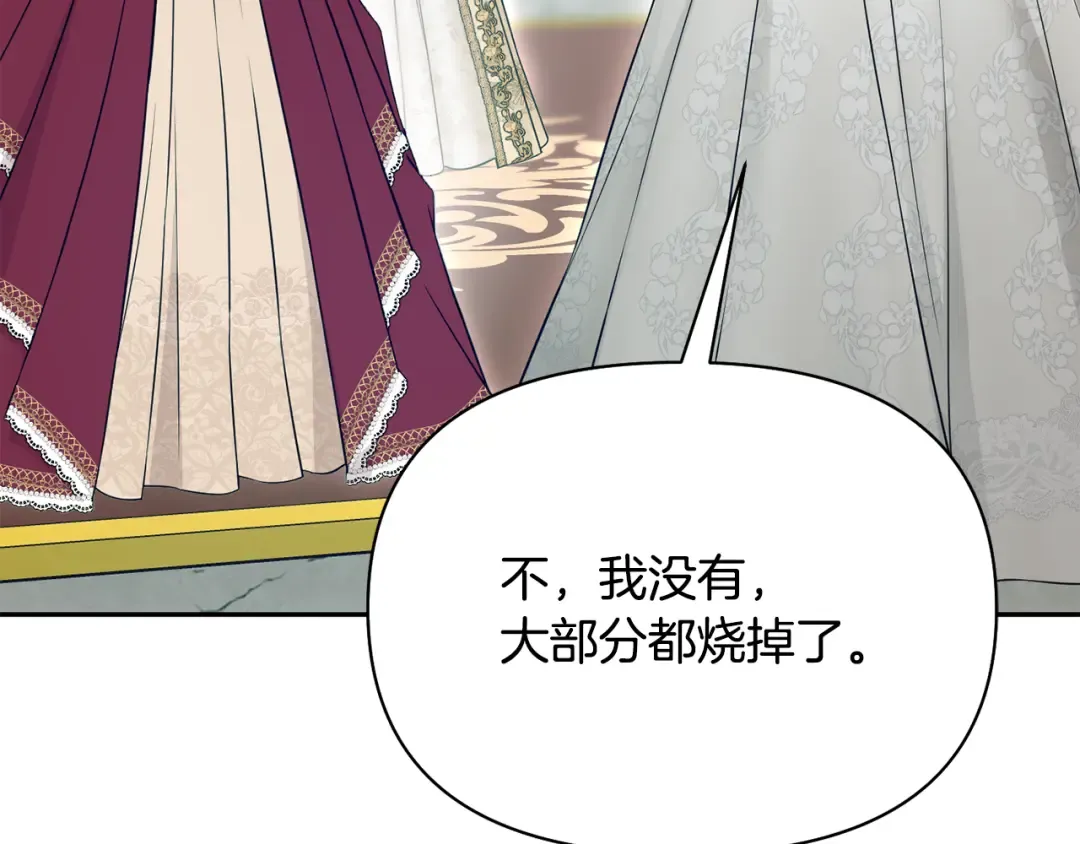 第142话 新的教皇 第62页