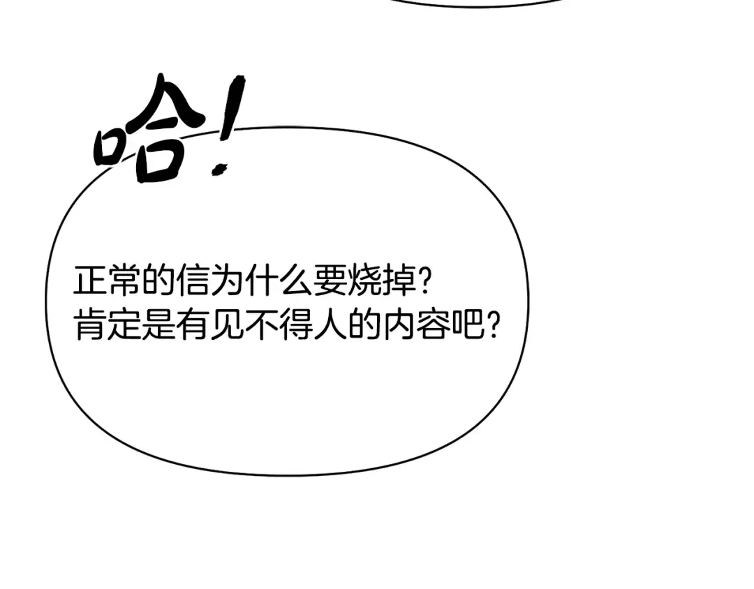 第142话 新的教皇 第63页