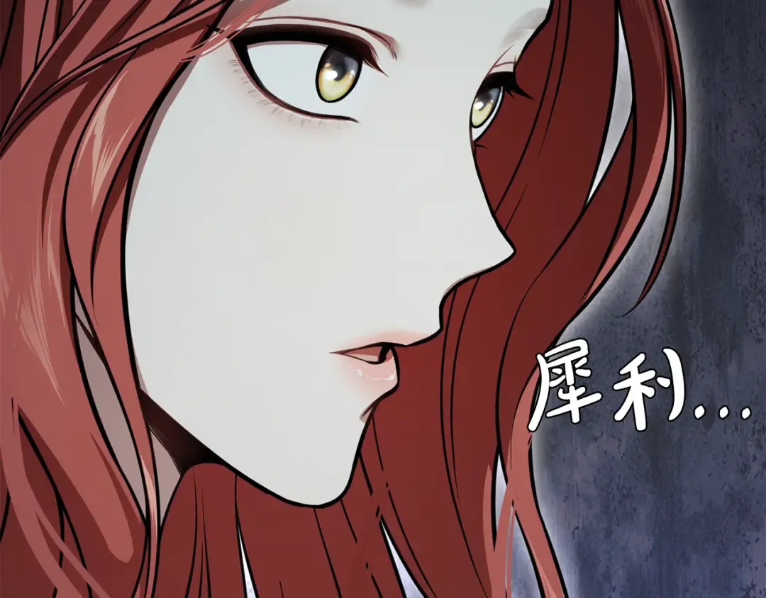 第142话 新的教皇 第66页