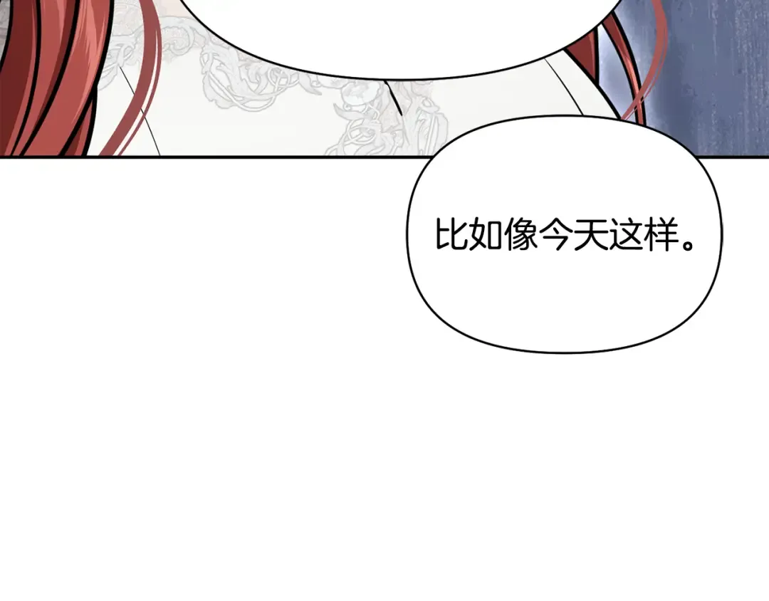 第142话 新的教皇 第68页