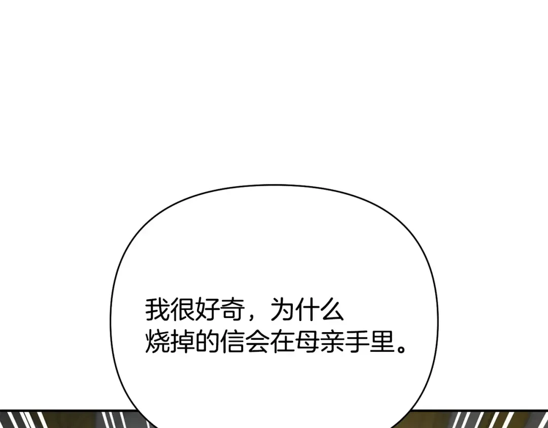 第142话 新的教皇 第69页