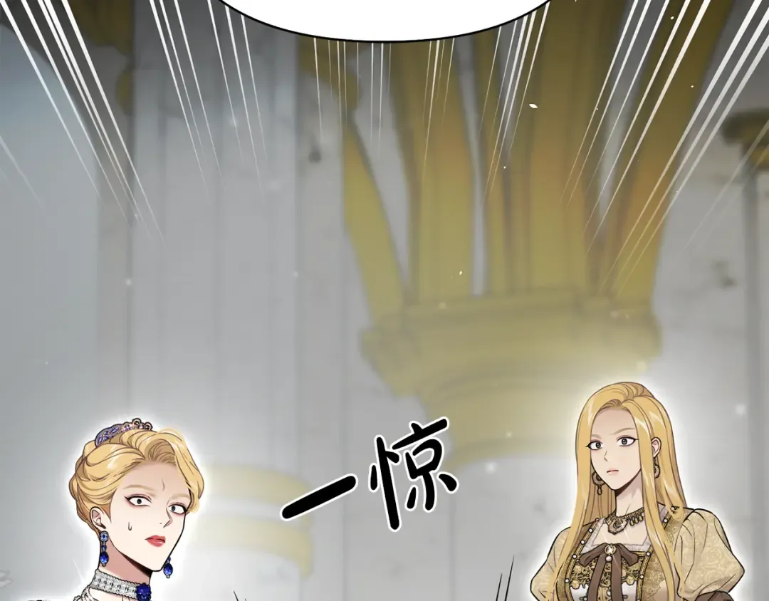 第142话 新的教皇 第70页