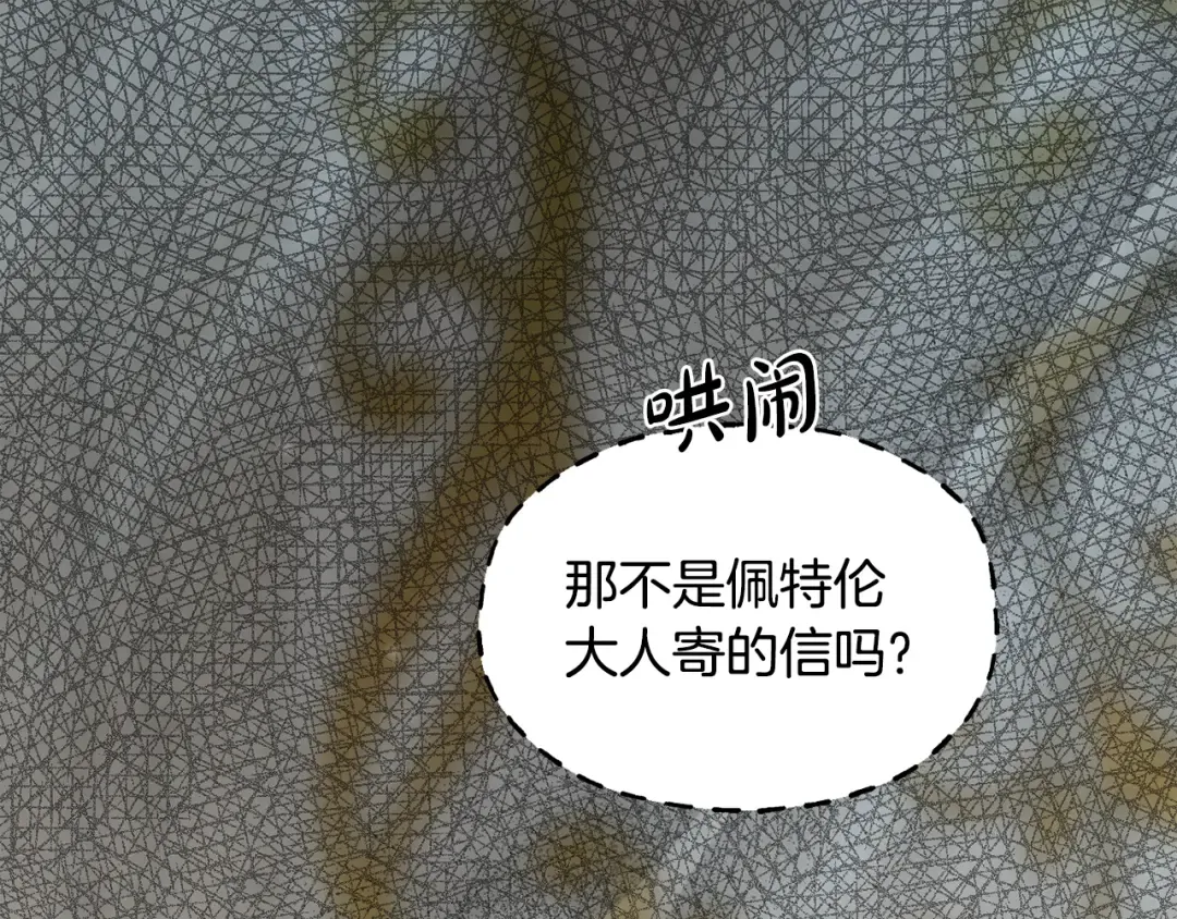 第142话 新的教皇 第74页