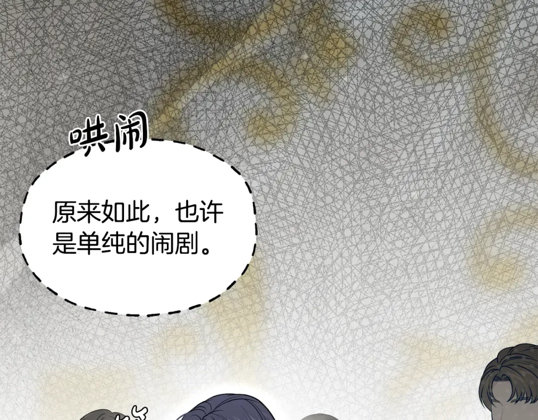 第142话 新的教皇 第75页