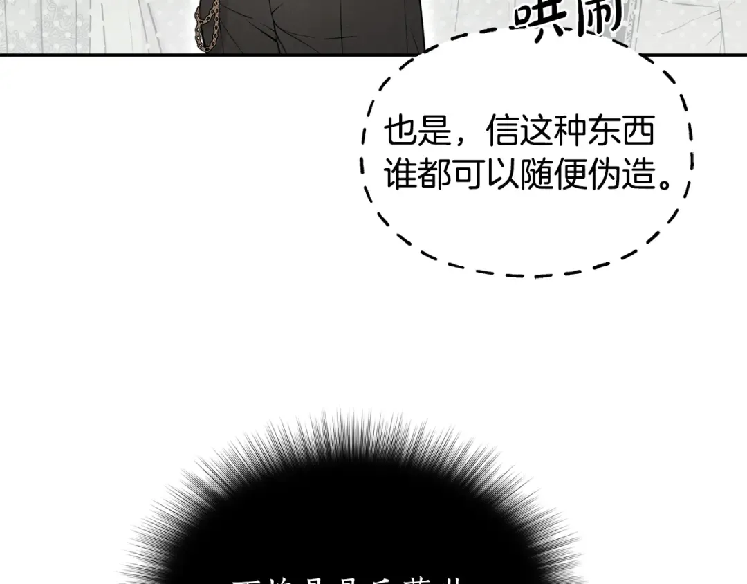 第142话 新的教皇 第77页