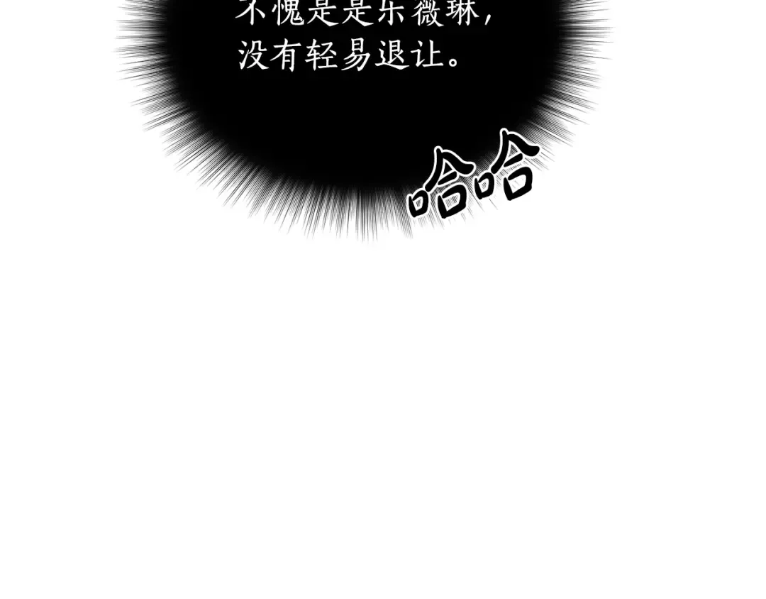 第142话 新的教皇 第78页