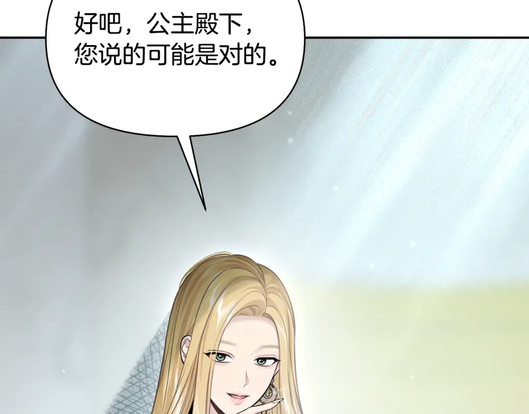 第142话 新的教皇 第81页