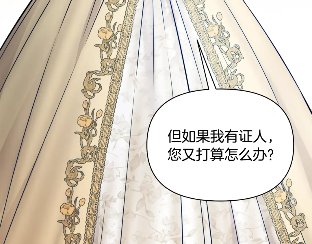 第142话 新的教皇 第83页