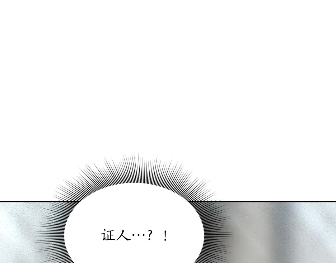 第142话 新的教皇 第86页