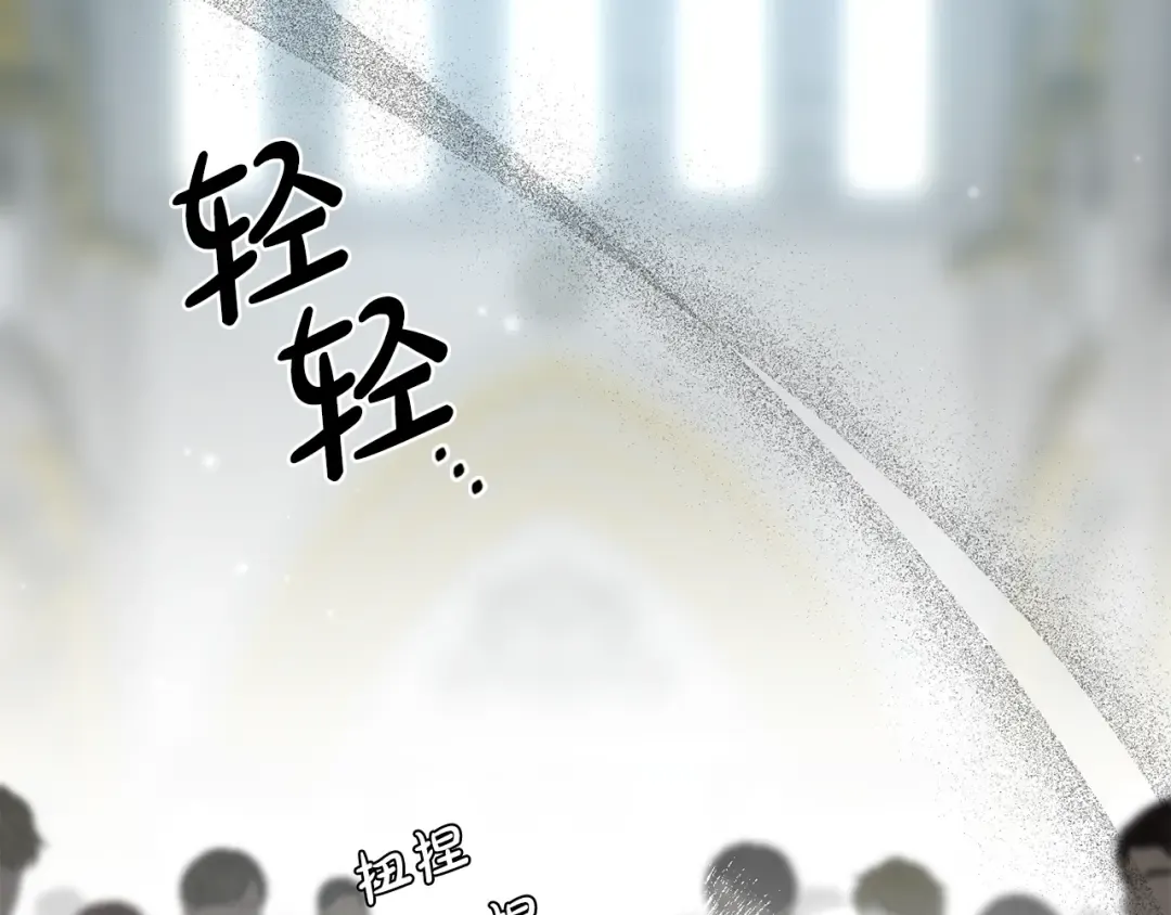 第142话 新的教皇 第90页