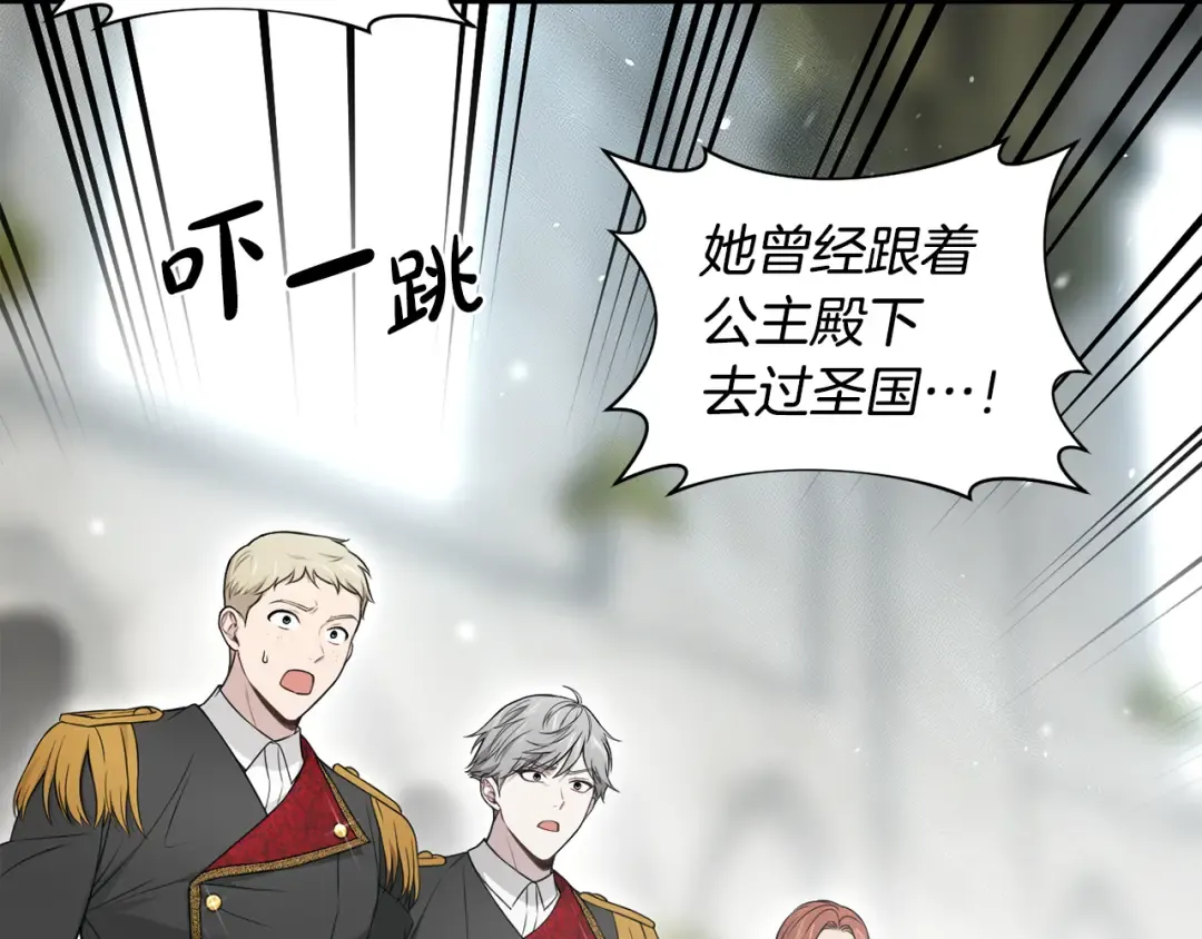第142话 新的教皇 第94页