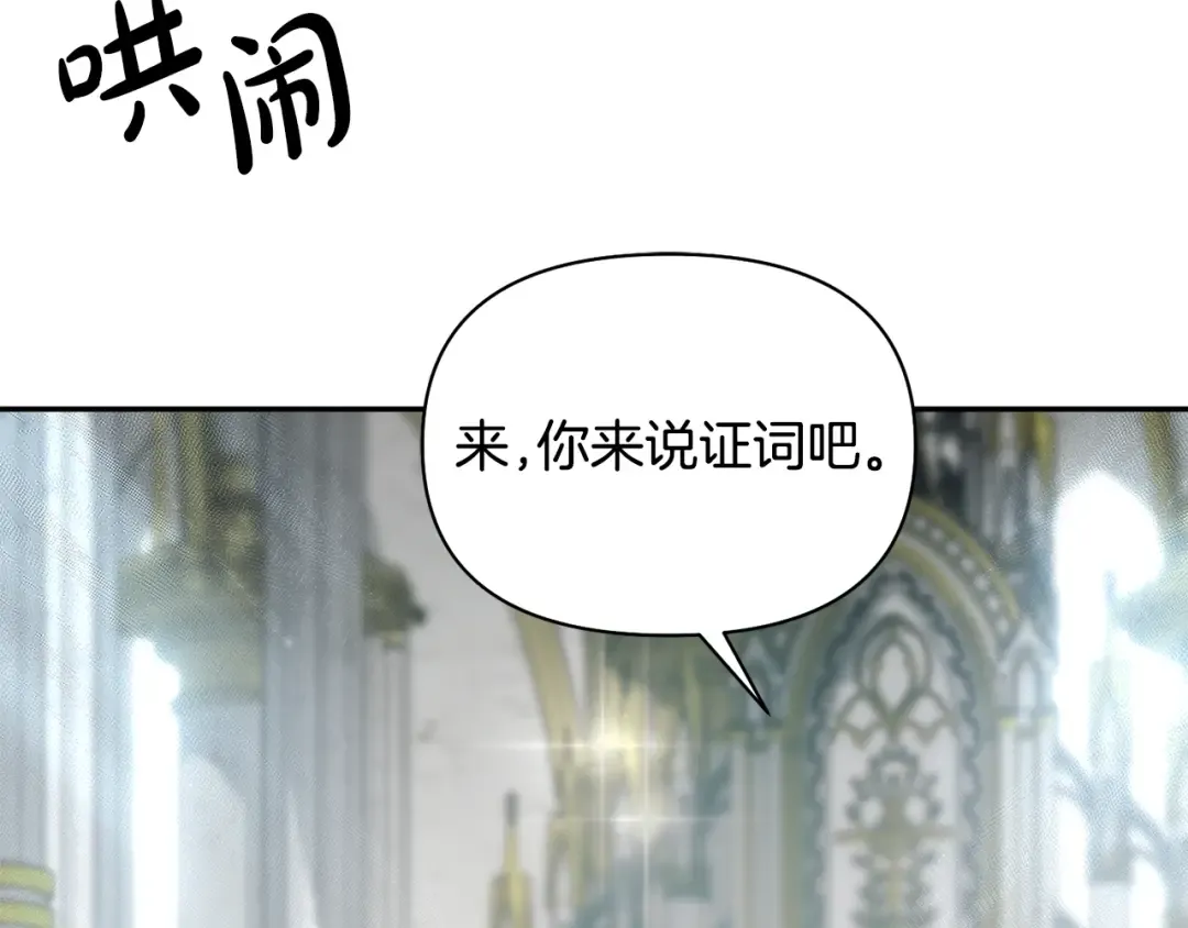 第142话 新的教皇 第97页