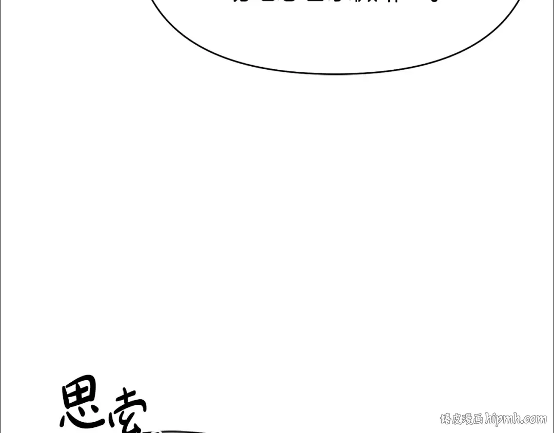 第142话 新的教皇 第104页