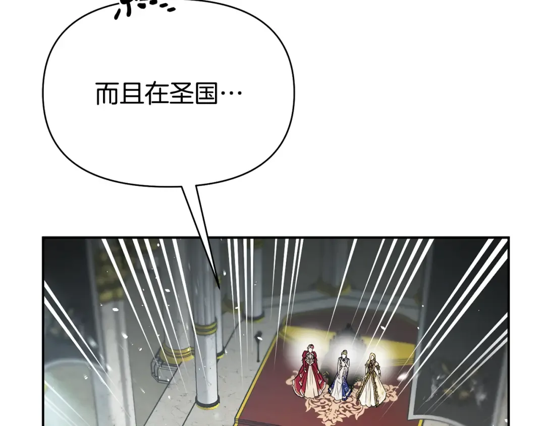 第142话 新的教皇 第105页