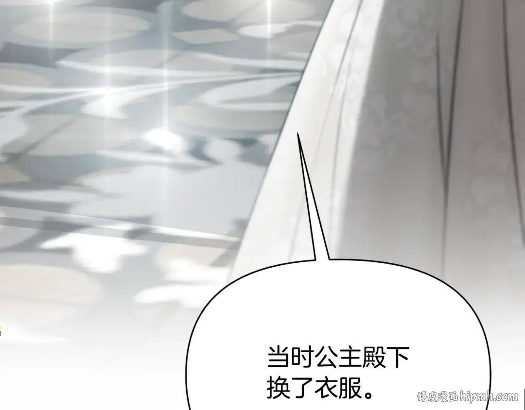 第142话 新的教皇 第112页