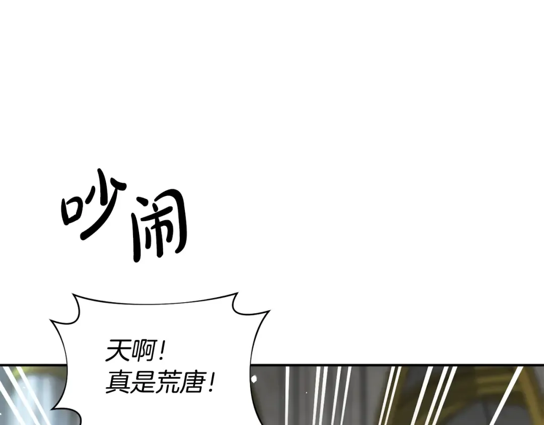 第142话 新的教皇 第117页