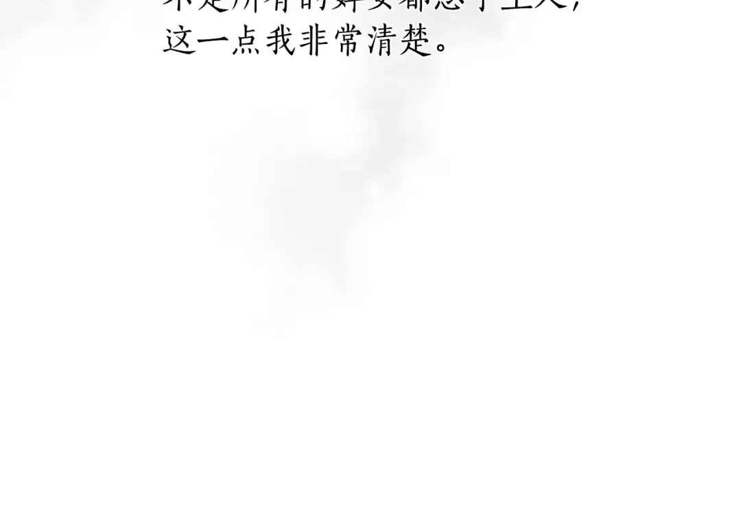 第142话 新的教皇 第126页