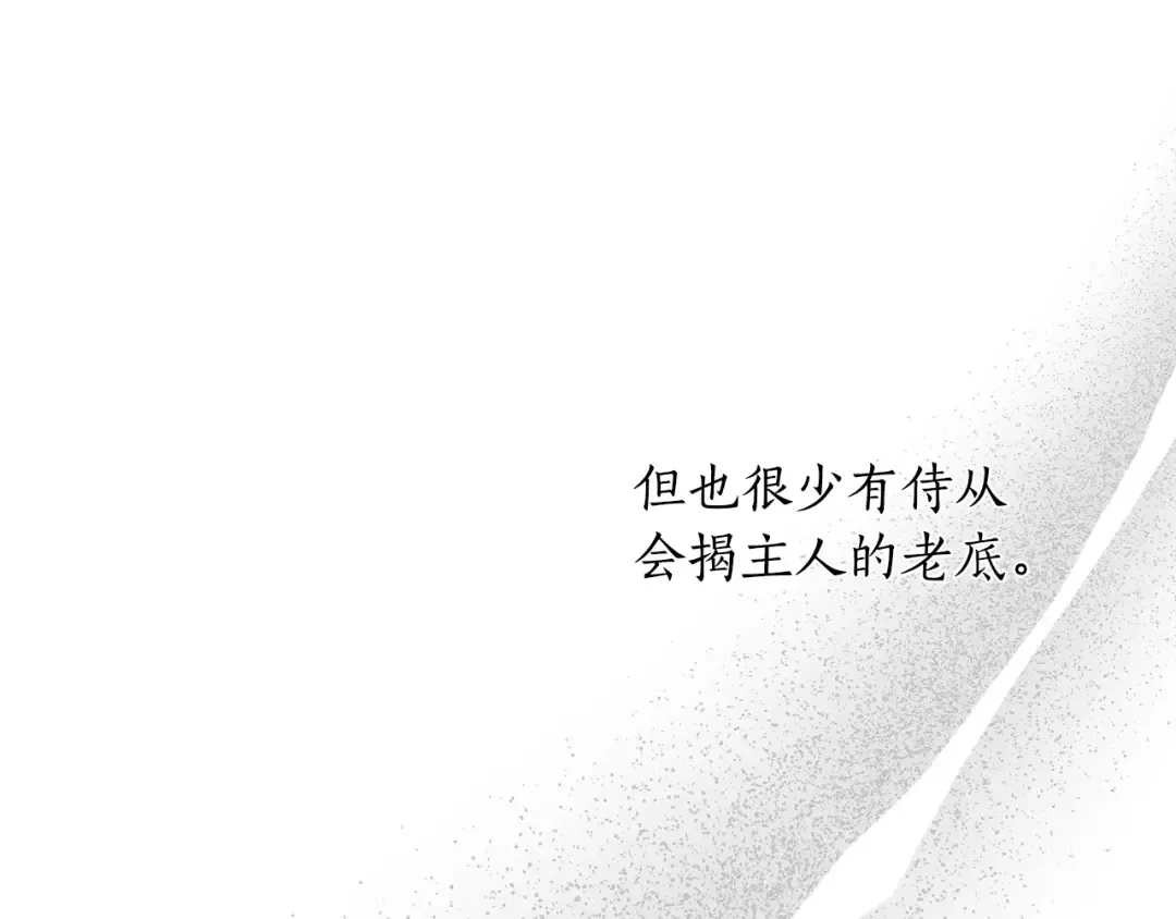 第142话 新的教皇 第127页