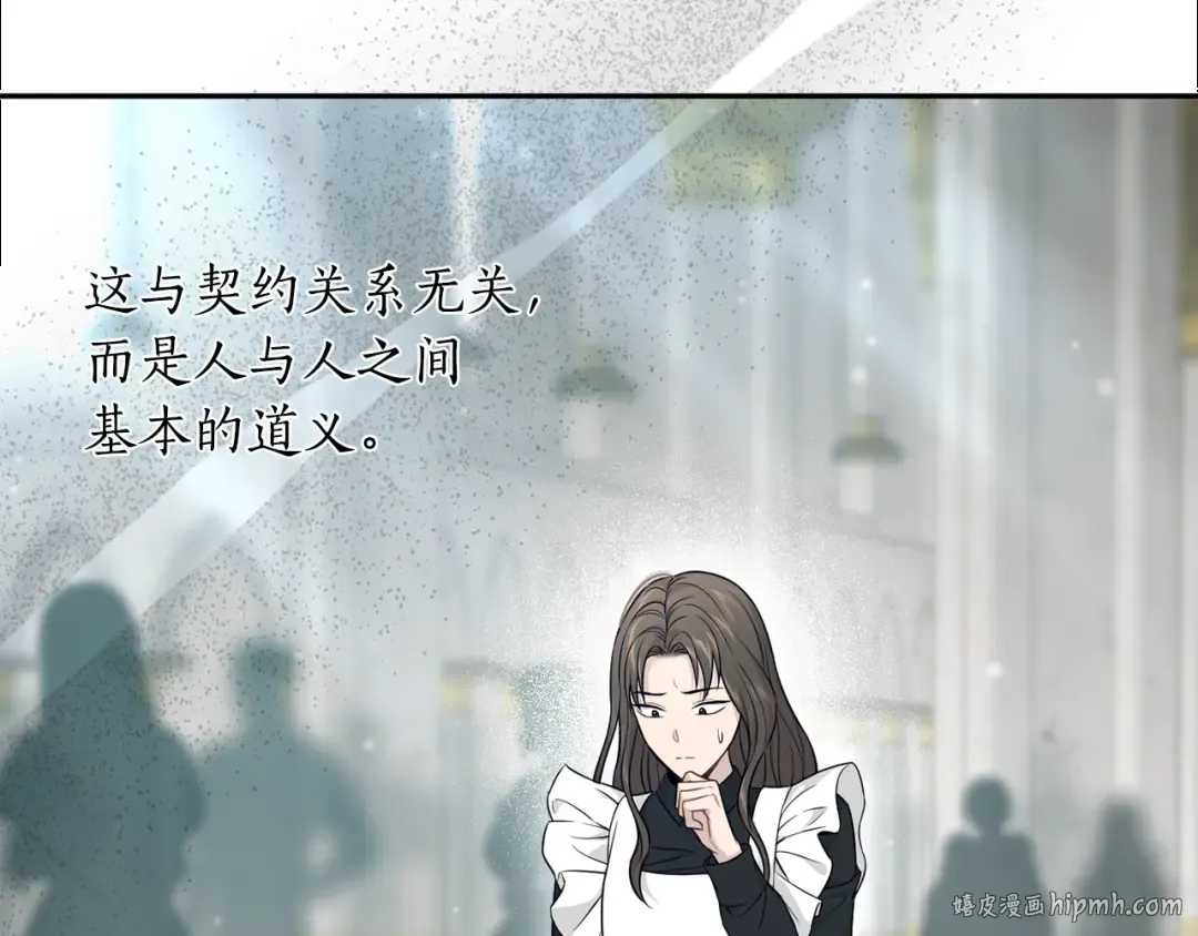 第142话 新的教皇 第128页
