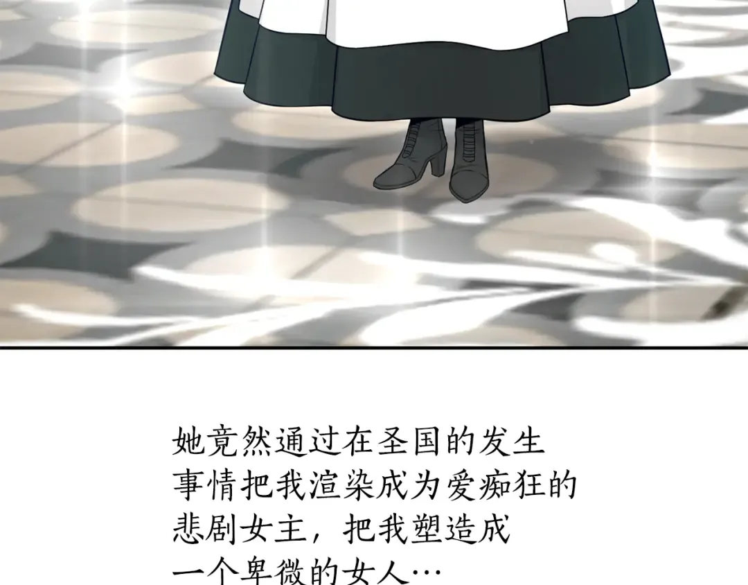 第142话 新的教皇 第130页