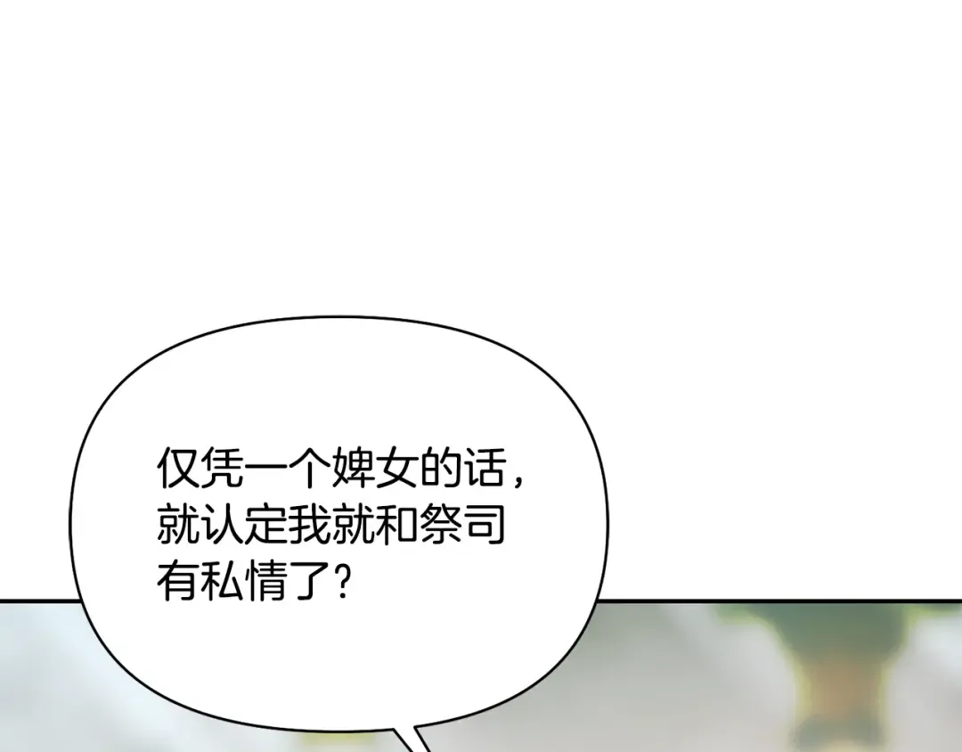 第142话 新的教皇 第132页
