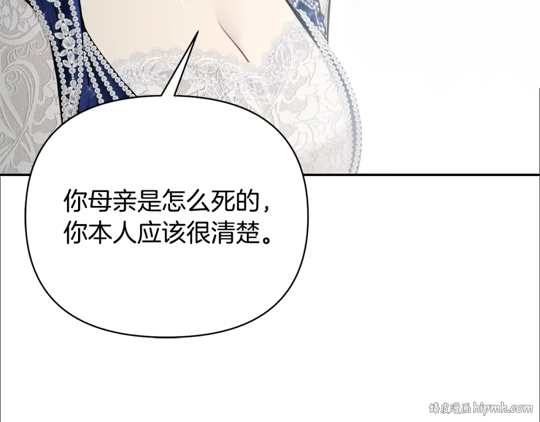 第142话 新的教皇 第136页