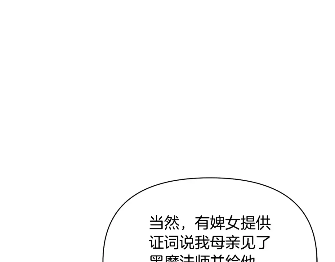 第142话 新的教皇 第138页