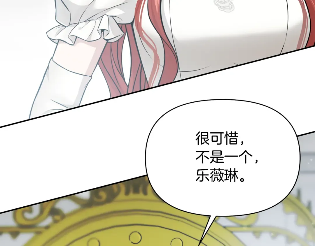 第142话 新的教皇 第141页