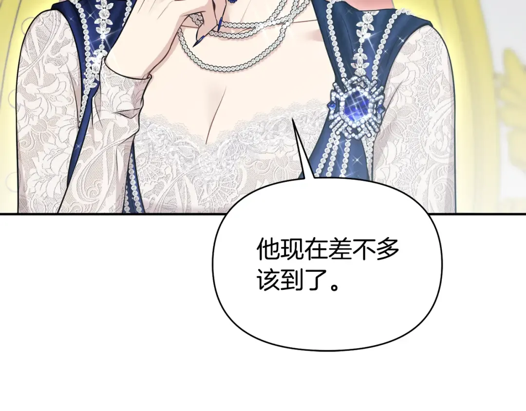第142话 新的教皇 第143页