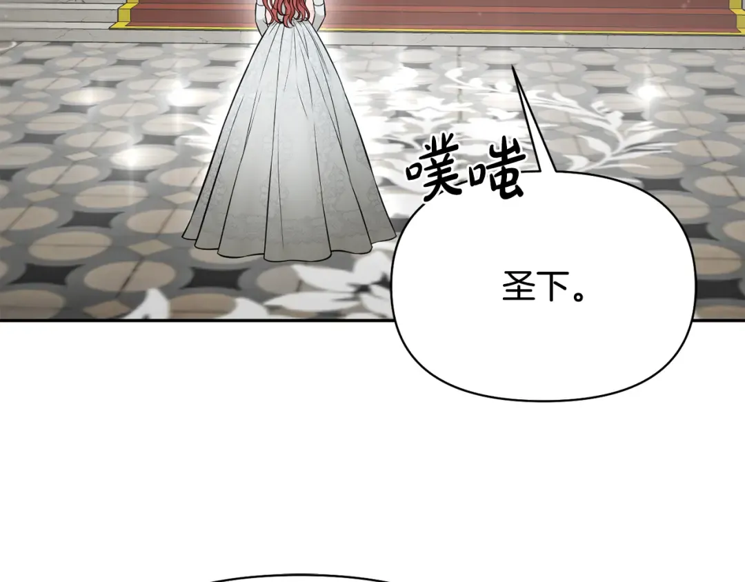 第142话 新的教皇 第146页