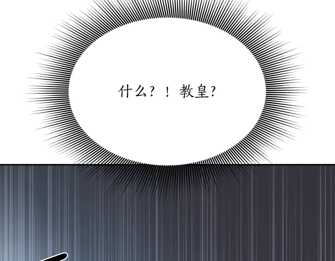 第142话 新的教皇 第149页