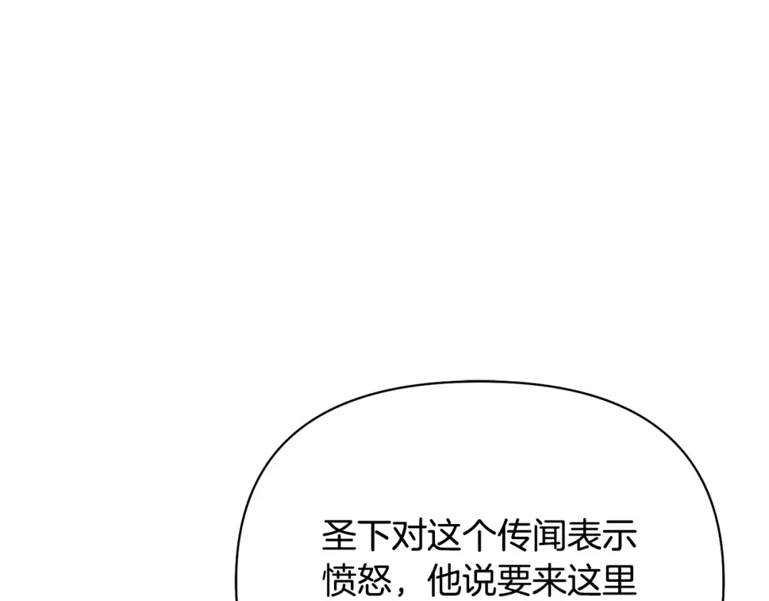 第142话 新的教皇 第153页