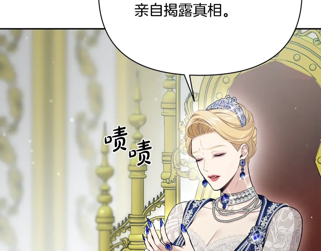 第142话 新的教皇 第154页
