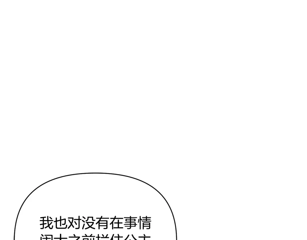 第142话 新的教皇 第157页