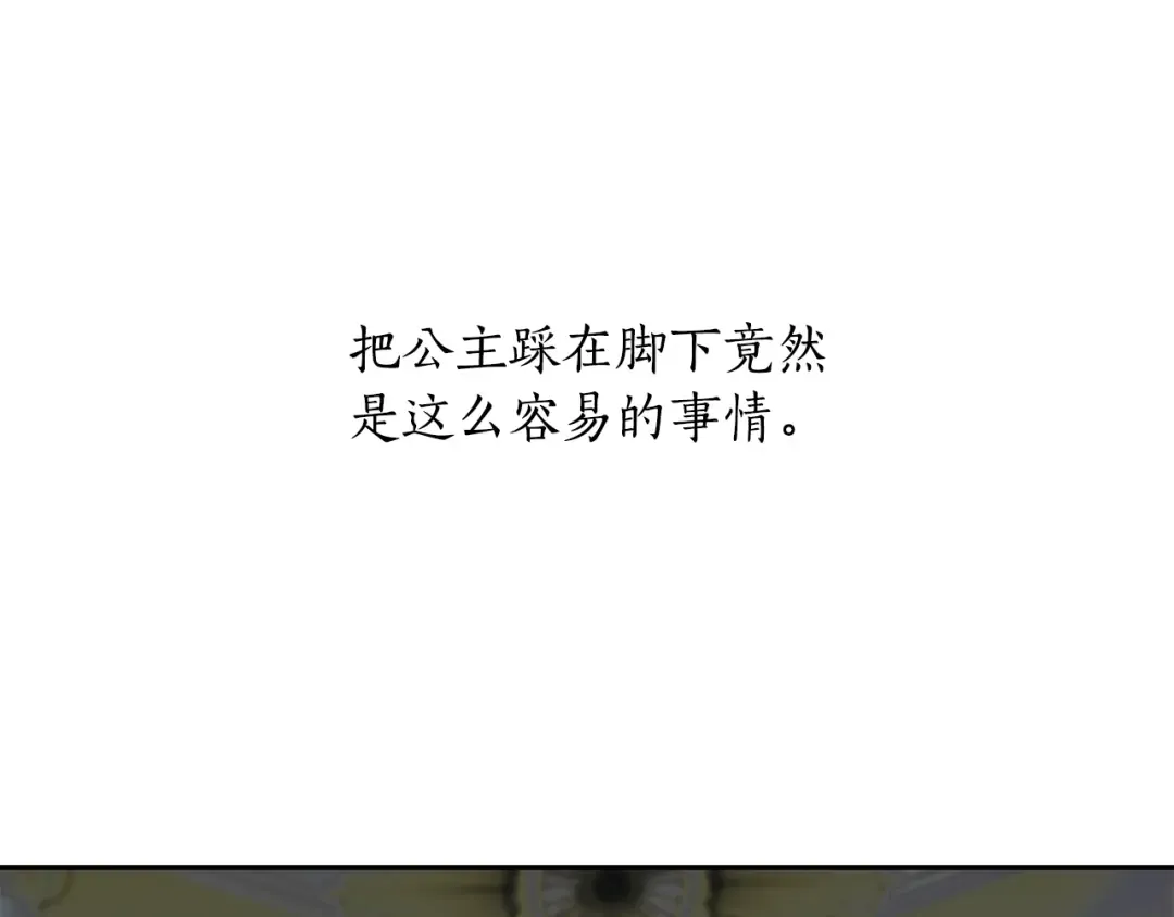 第142话 新的教皇 第164页